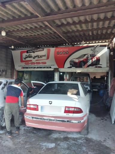 عکس رنگ آمیزی خودرو سرویس نقاش