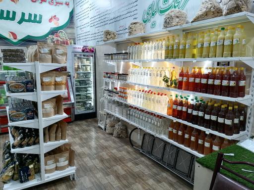 عکس سبزیجات آماده سرسبز