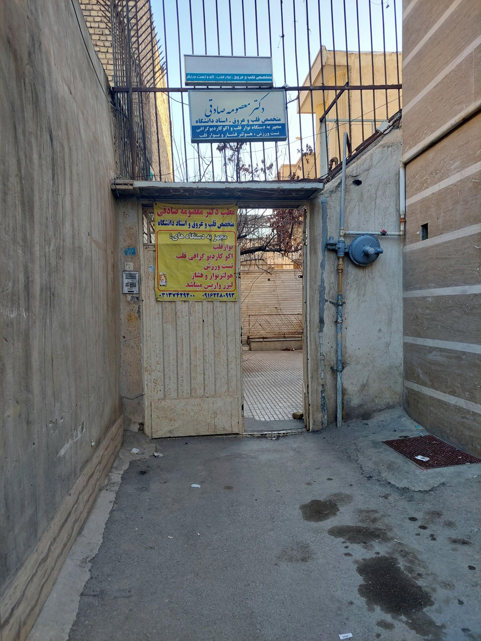 عکس دکتر معصومه صادقی متخصص قلب و عروق