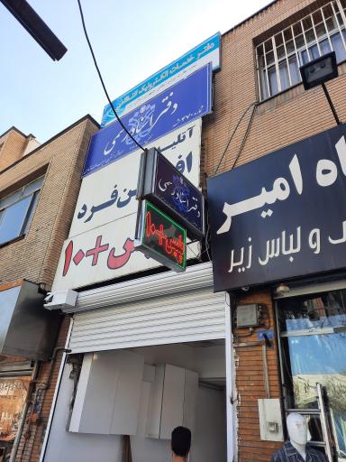 عکس دفتر پلیس +10