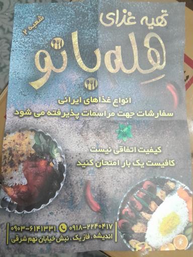 عکس آشپزخانه هله بانو