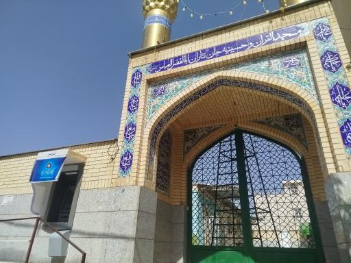 عکس مسجد القرآن