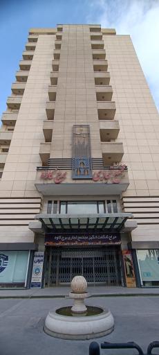 عکس مرکز خرید برج کاوه