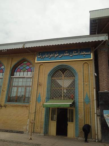 عکس حرم حضرت  فاطمه اُخری (س)