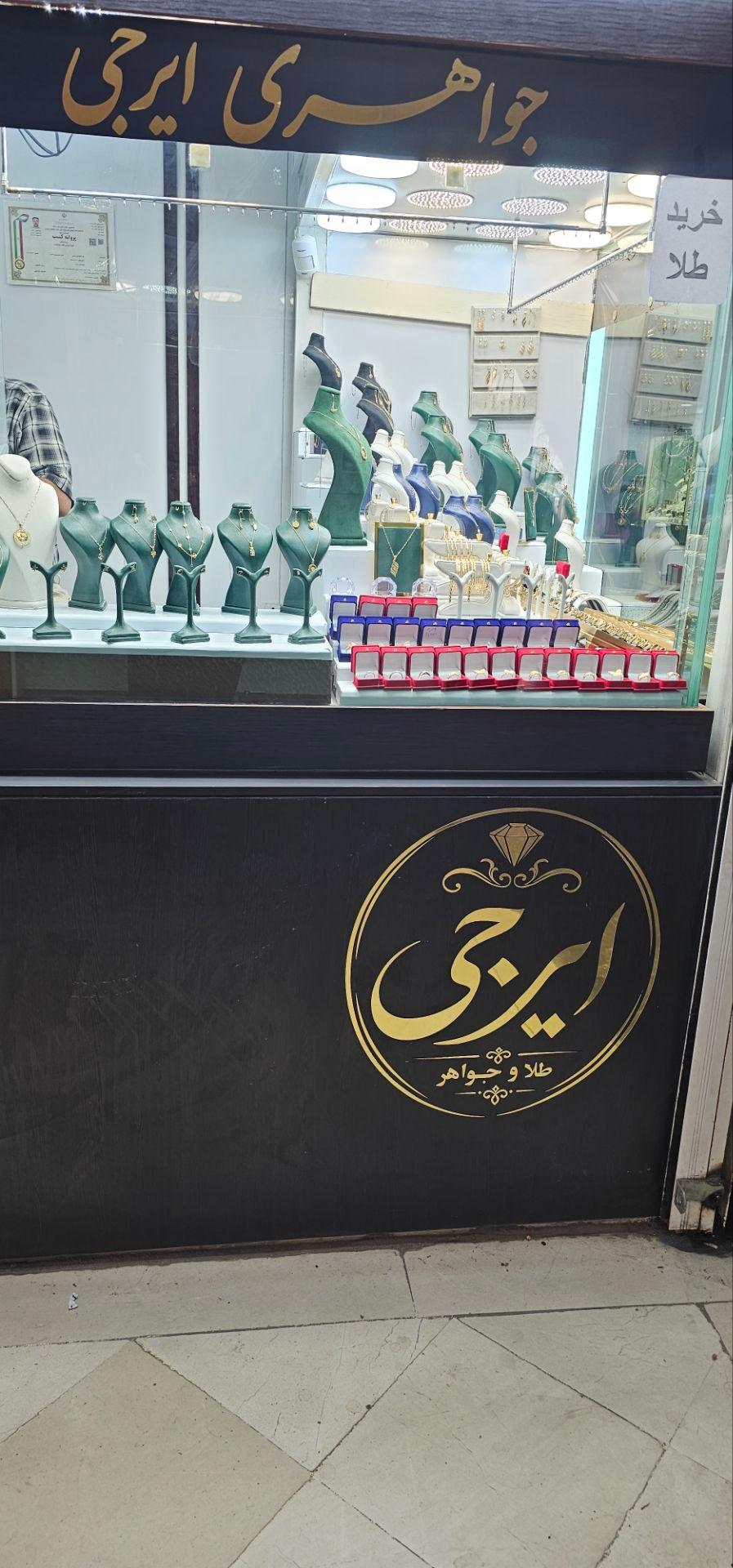 عکس طلا و جواهر ایرجی