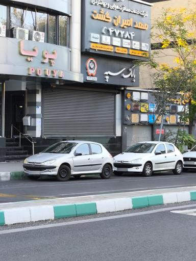 بانک سپه شعبه عموئیان اکباتان