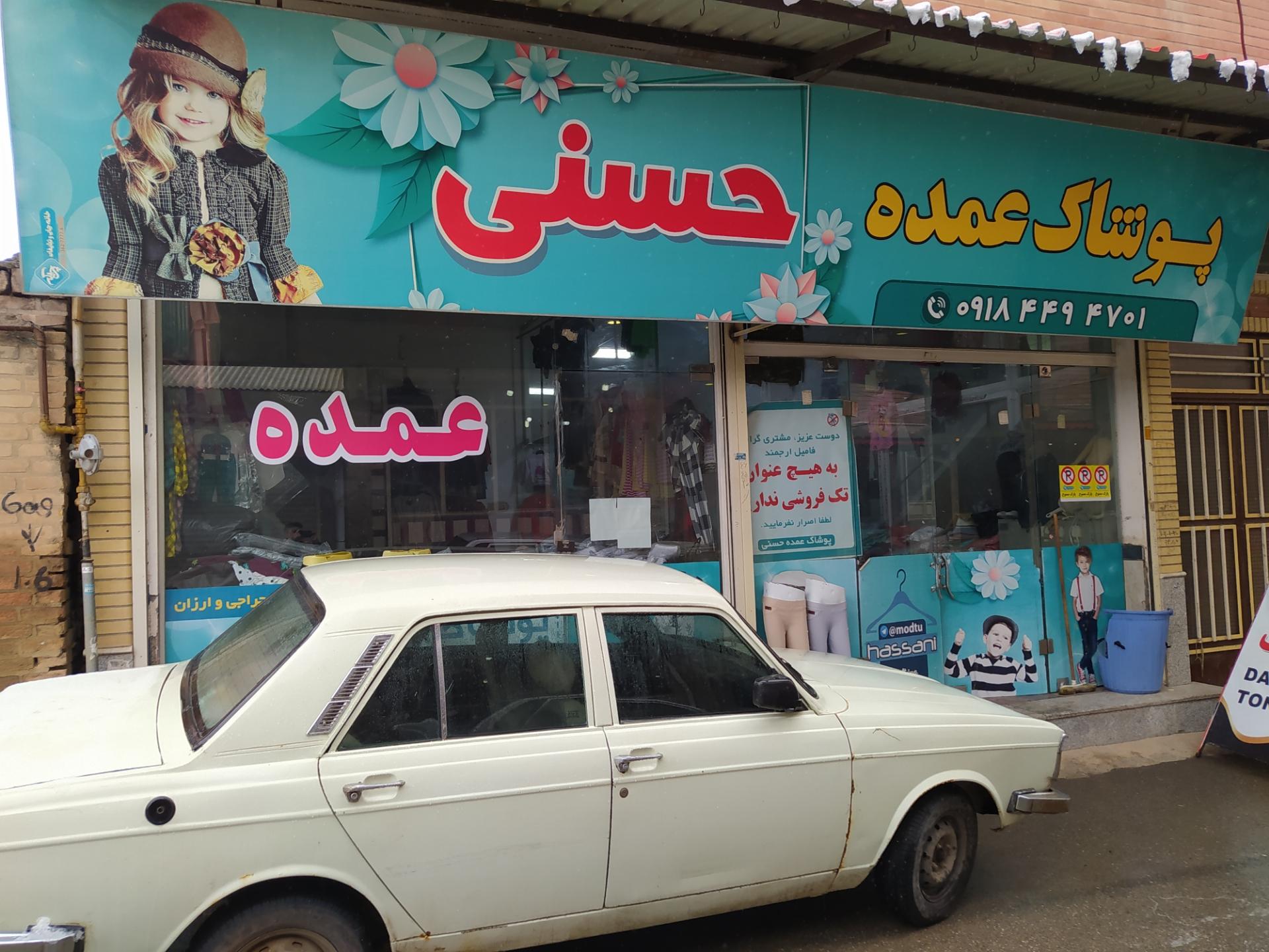 عکس پوشاک عمده حسنی 