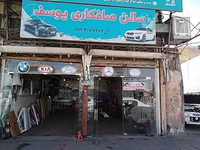 عکس صافکاری یوسف