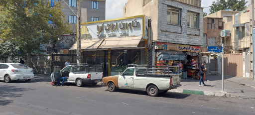 عکس مسکن آریا (شمشیری)