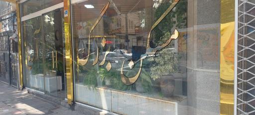 عکس مسکن آریا (شمشیری)