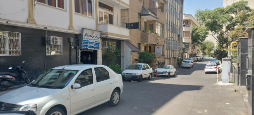 عکس کلینیک آذر