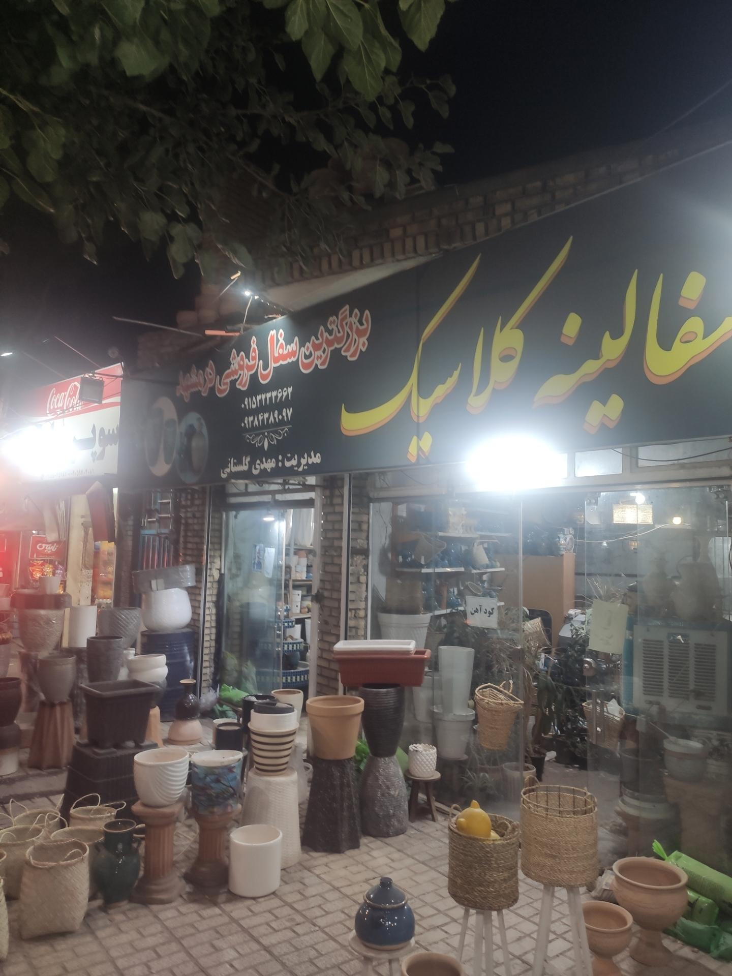 عکس سفالینه کلاسیک