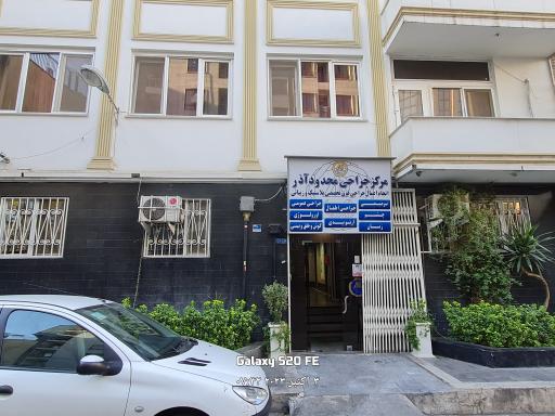 عکس کلینیک آذر