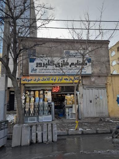 عکس صنایع فلزی گلپرور