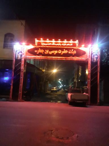 عکس هیئت موسی بن جعفر خزانه