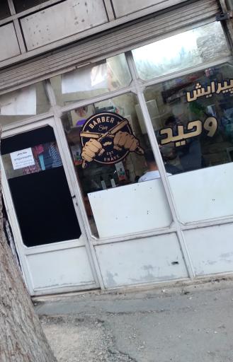 عکس پیرایش وحید