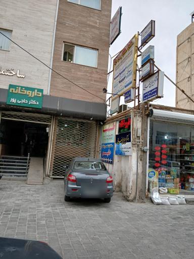 عکس ساختمان پزشکان حکیم