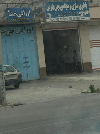 عکس اوراقی خورشیدی