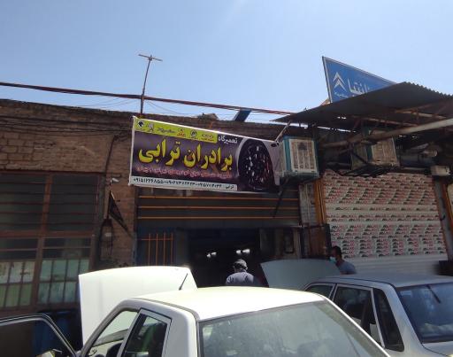 عکس تعمیرگاه برادران ترابی برق خودرو و غیره