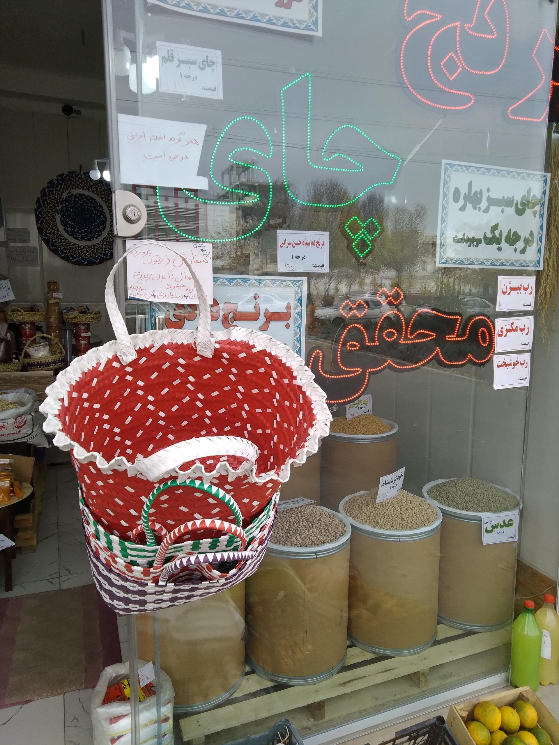 عکس مواد غذایی محقق