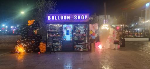 عکس بالون شاپ