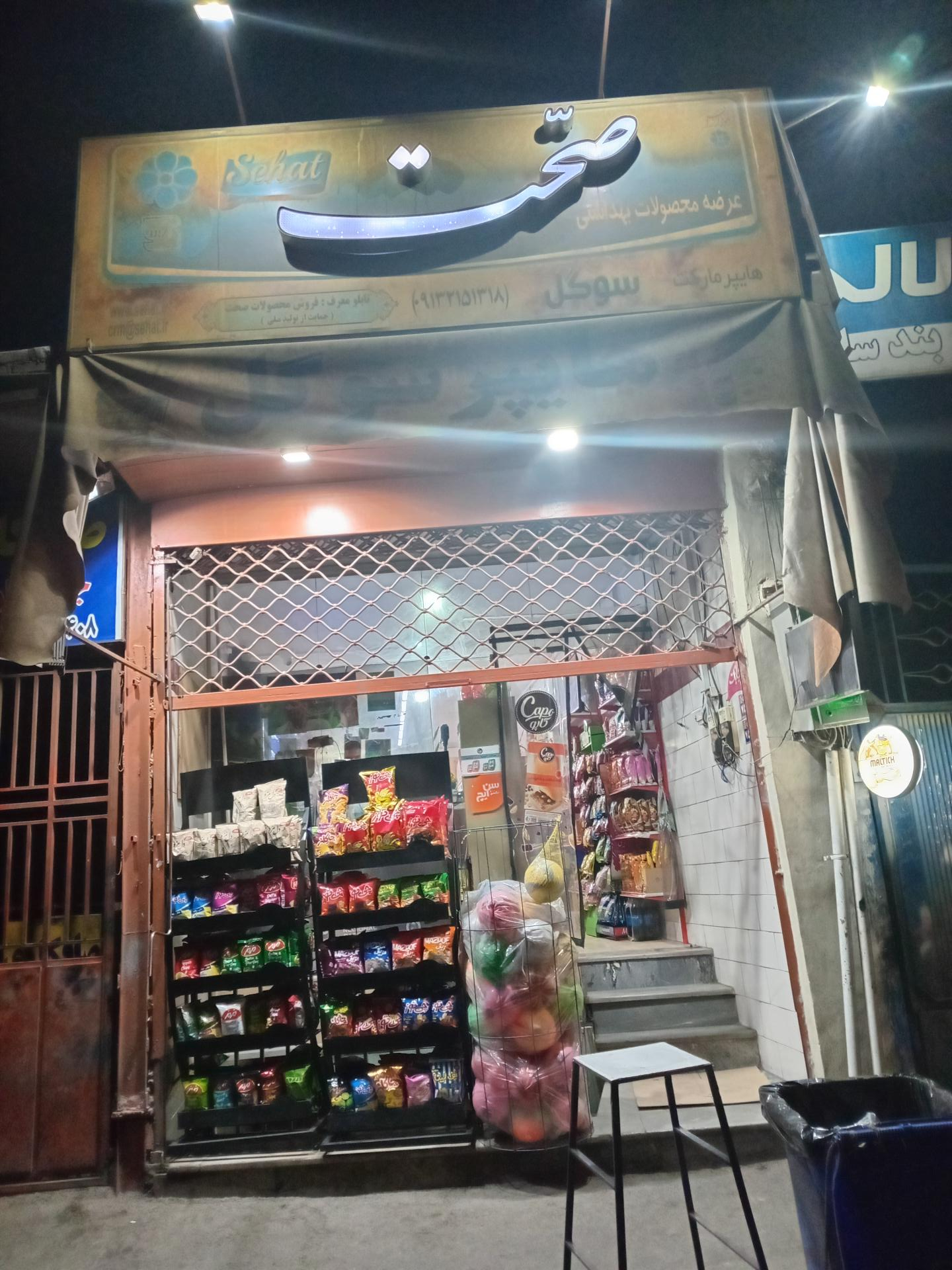 عکس سوپر سوگل