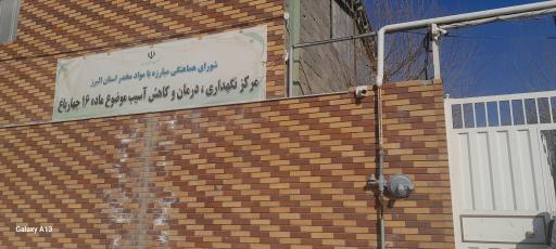 عکس اردوگاه ملک آباد