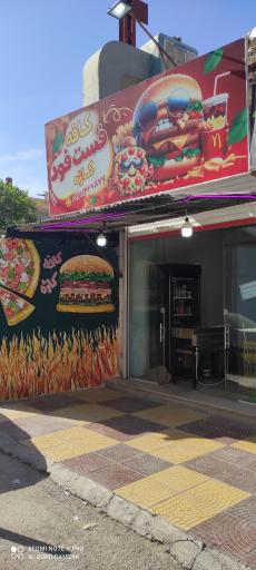 عکس فست فود کاژه