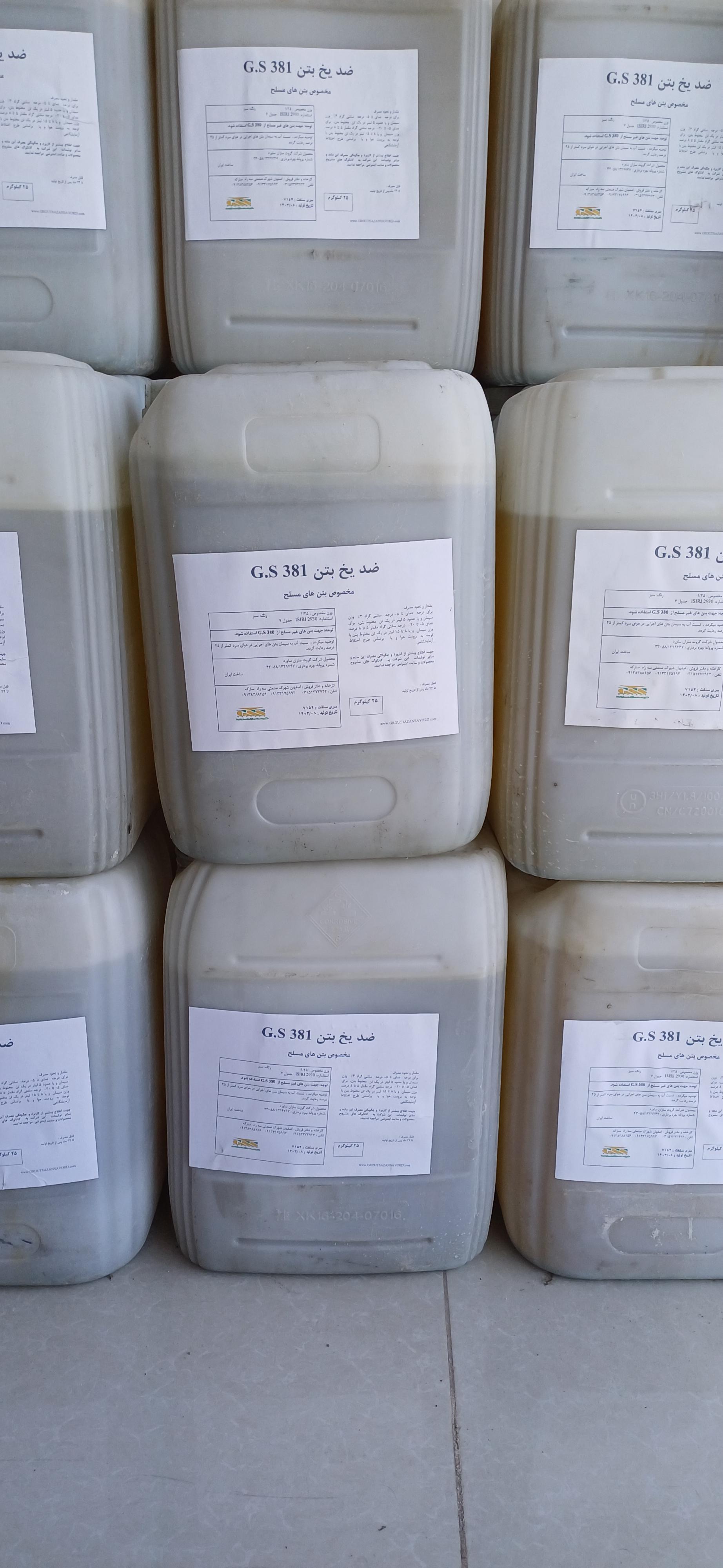 عکس دفتر شرکت گروت سازان ساورد