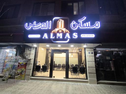 عکس مسکن الماس قرچک