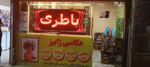 عکس اتلیه فیلم و عکس ژابیز