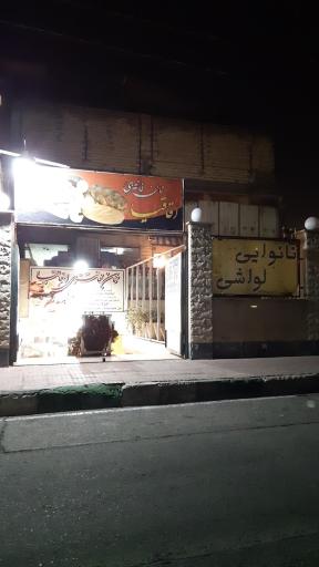 عکس نان فانتزی اقاقیا