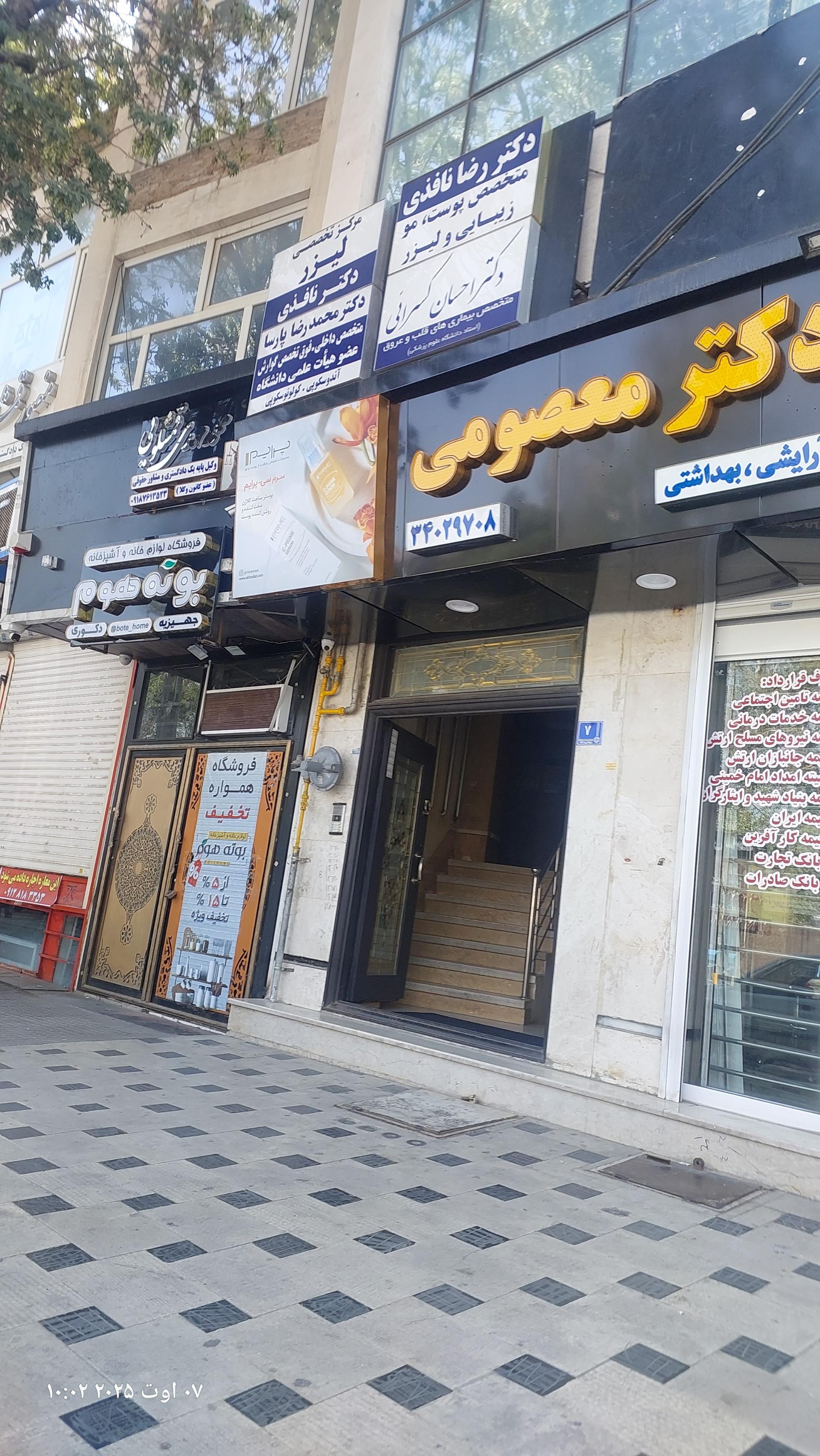 عکس دکتر محمدرضا پارسا