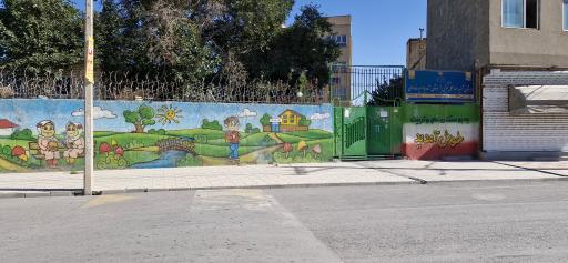 عکس دبستان شهید کوکبی و شادروان خدادادی