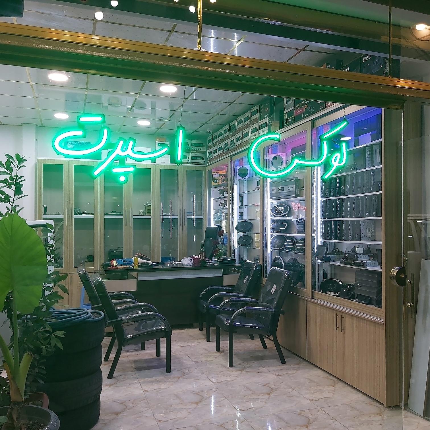 عکس اتولوکس سیدعلی 