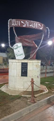 مزار شهدای ارتش