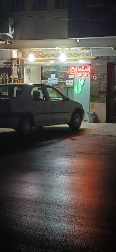 عکس لبنیات محلی دماوند