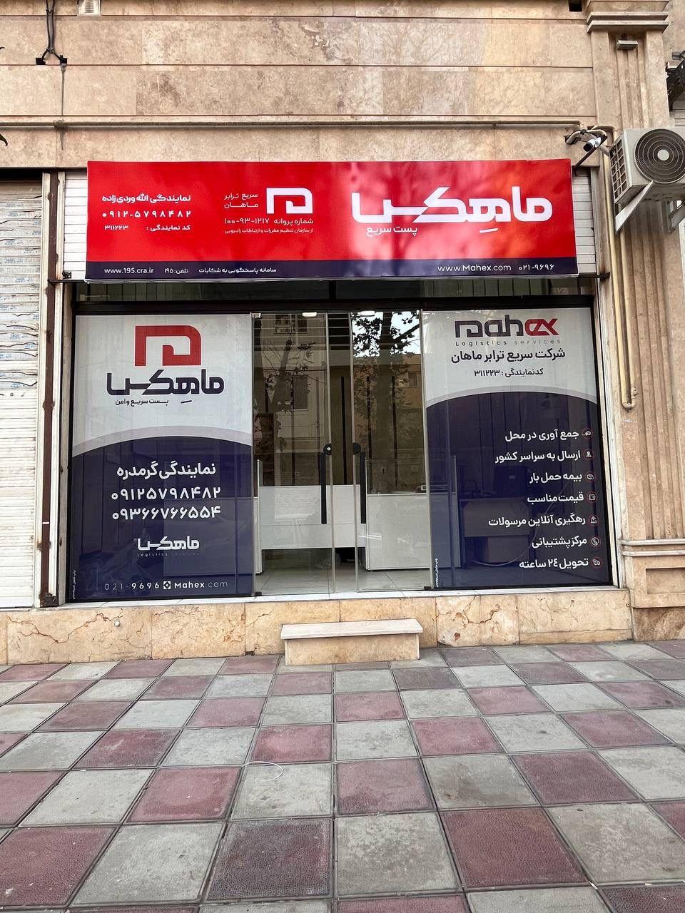 عکس ماهکس  گرمدره