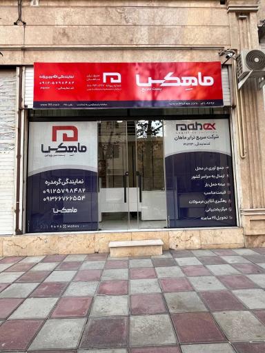 عکس ماهکس  گرمدره