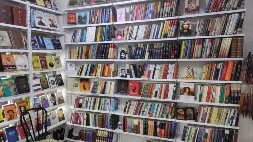 عکس فروشگاه کتاب دوست خوب