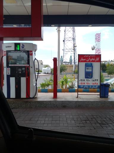 عکس جایگاه سوخت ترابی