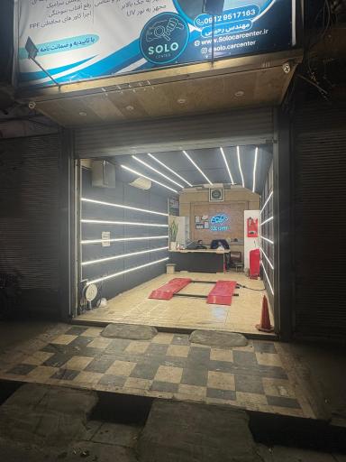 مرکز تخصصی کارشناسی رنگ و دیتیلینگ خودرو سولو سنتر