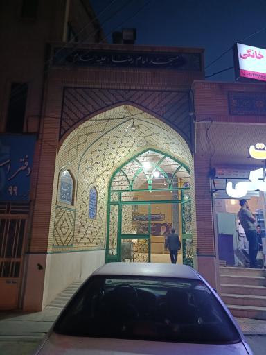 عکس مسجد امام رضا (ع)