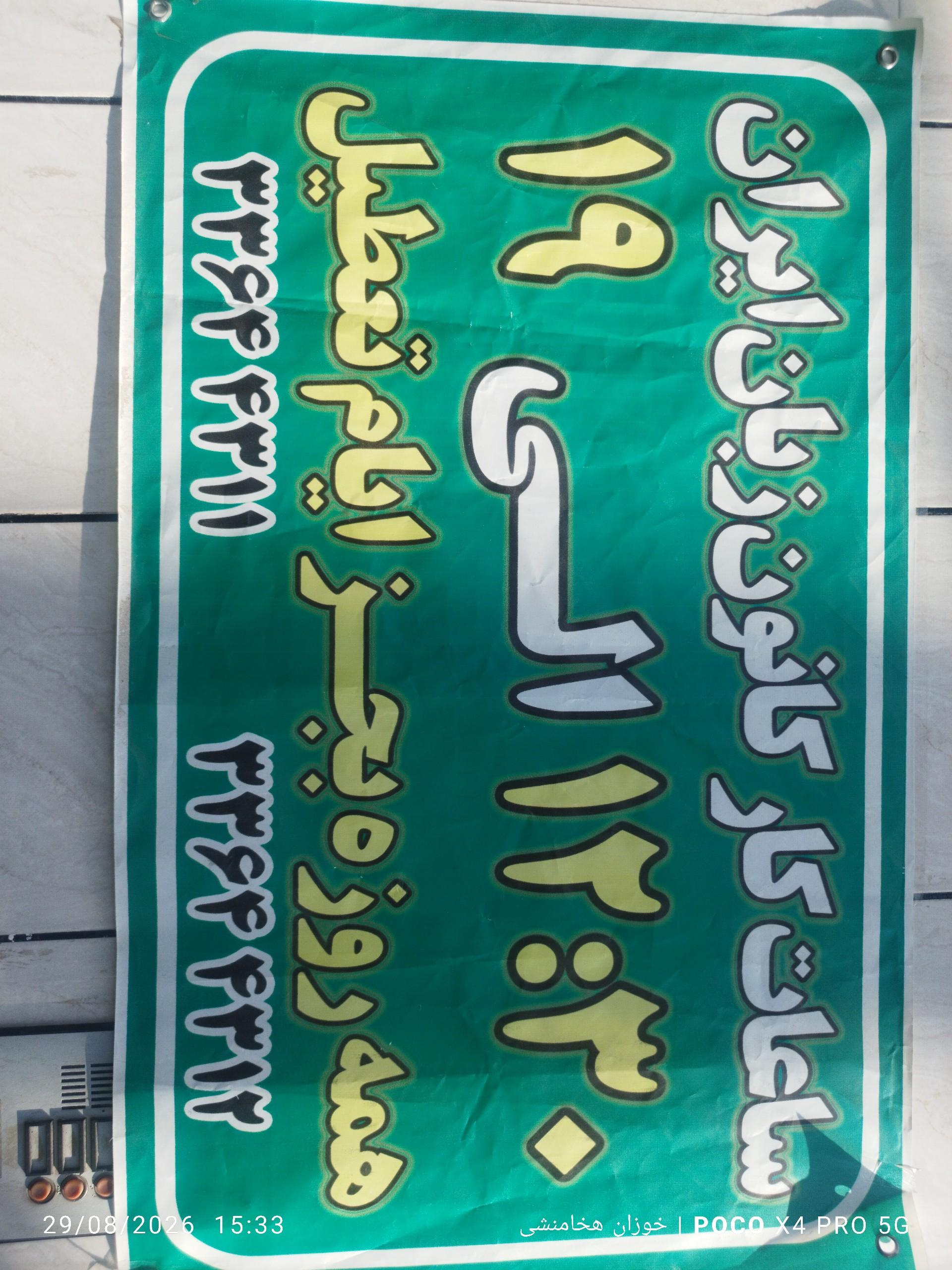 عکس کانون زبان ایران مرکز خمینی شهر