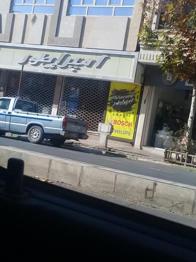 عکس لوازم خانگی امپراطور