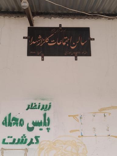 عکس آرامستان کرشت