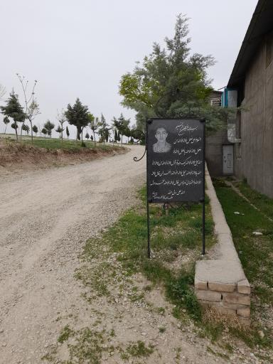 عکس آرامستان کرشت