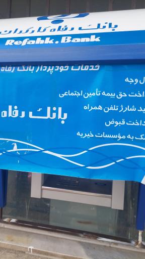 عکس عابربانک رفاه کارگران 