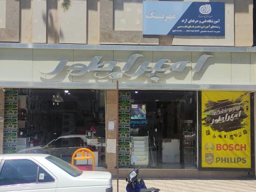 عکس لوازم خانگی امپراطور