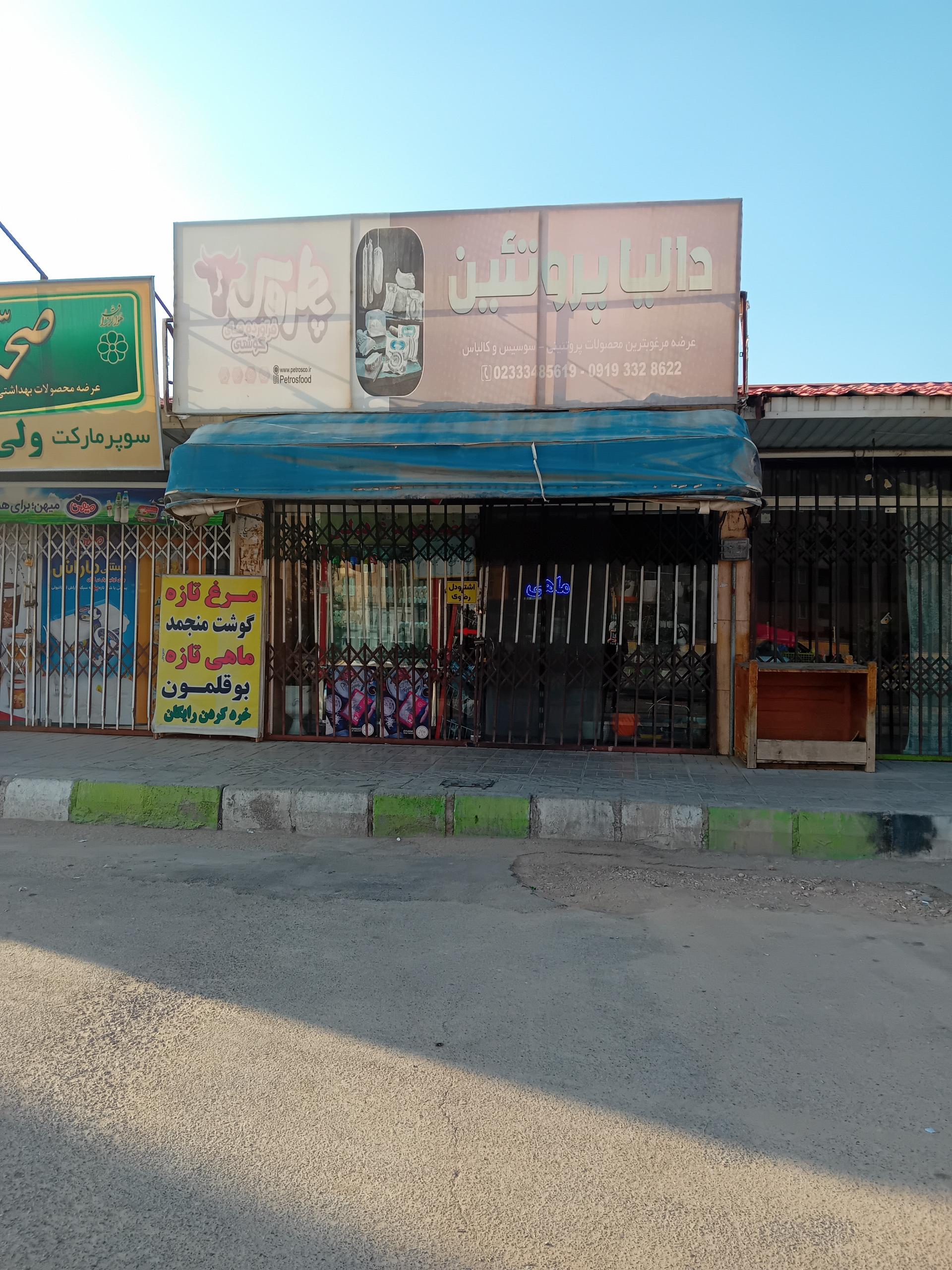 عکس پروتئین دالیا